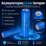 Акумулаторна батерия 14500 3.7V Li-Ion 1200mAh с изпъкнал плюс