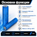 Акумулаторна литиевойонна батерия 14500 1200mAh 3.7V-2