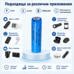 Акумулаторна литиевойонна батерия 14500 1200mAh 3.7V-3