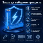 Акумулаторна литиевойонна батерия 14500 1200mAh 3.7V-5