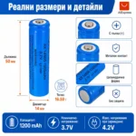 Акумулаторна литиевойонна батерия 14500 1200mAh 3.7V-7
