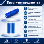 Презареждаща се акумулаторна литиевойонна батерия 14500 1300mAh 3.7V-4