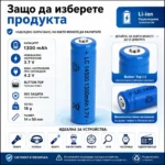 Презареждаща се акумулаторна литиевойонна батерия 14500 1300mAh 3.7V-5