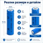 Акумулаторна батерия 14500 1300mAh 3.7V Li-Ion с изпъкнал плюс - Image 8