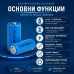 Акумулаторна литиевойонна батерия 16340 123A 3.7V 1200mAh-2