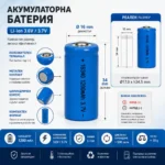 Акумулаторна литиевойонна батерия 16340 123A 3.7V 1200mAh-6