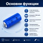 Акумулаторна литиевойонна батерия 16340 CR123A 1300mAh 3.7V-2