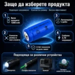 Акумулаторна литиевойонна батерия 16340 CR123A 1300mAh 3.7V-4
