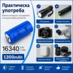 Акумулаторна литиевойонна батерия 16340 CR123A 1300mAh 3.7V-5