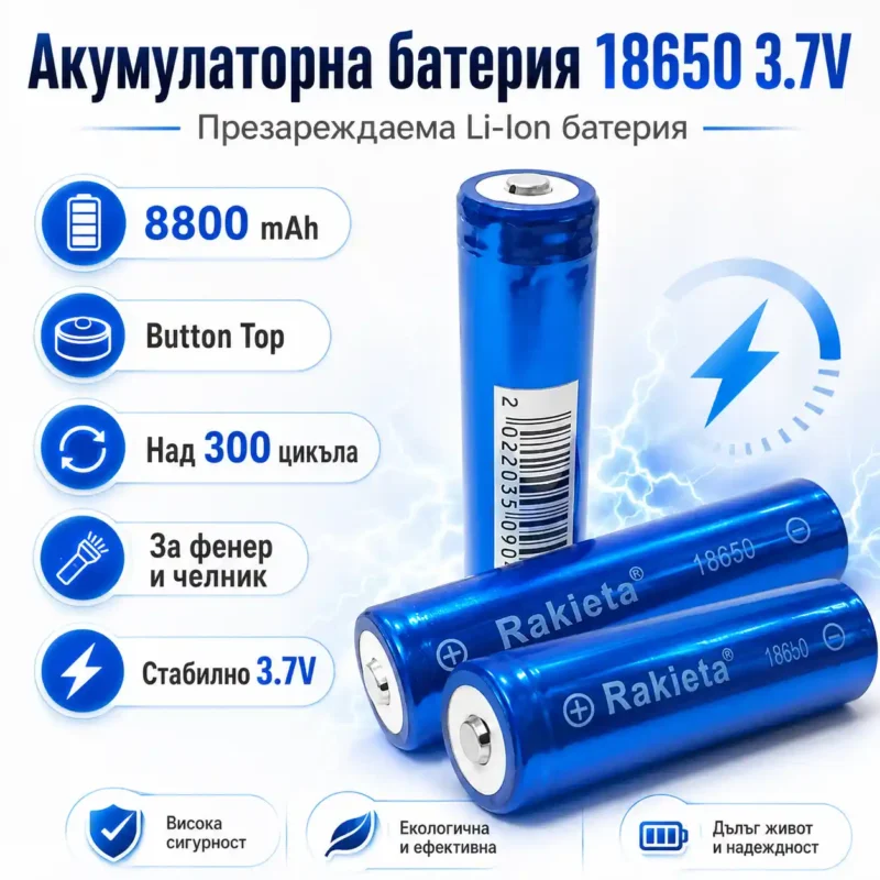 Батерия 18650 за фенер 3.7V Li-Ion Rakieta 8800mAh