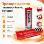 Акумулаторна батерия 18650 6800mAh 3.7V Li-Ion