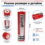 Акумулаторна презареждаща се батерия 18650 6800mAh 4.2V Li-ion-6