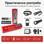 Акумулаторна презареждаща се батерия 18650 6800mAh 4.2V Li-ion-7