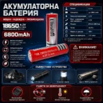 Акумулаторна презареждаща се батерия 18650 6800mAh 4.2V Li-ion-8