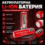 Акумулаторна батерия 18650 6800mAh 3.7V Li-Ion - Image 9