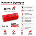 Презареждаща се акумулаторна батерия 26650 3.7V литиевойонна 6800mAh-2