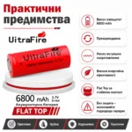 Презареждаща се акумулаторна батерия 26650 3.7V литиевойонна 6800mAh-4