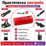 Презареждаща се акумулаторна батерия 26650 3.7V литиевойонна 6800mAh-7