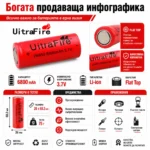 Акумулаторна батерия 26650 3.7V Li-Ion с обозначен капацитет 6800mAh - Image 8