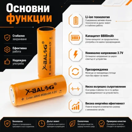 Акумулаторна литиева батерия 26650 3.7V 8800mAh презареждаща се за фенери челници-2
