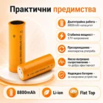 Акумулаторна литиева батерия 26650 3.7V 8800mAh презареждаща се за фенери челници-4