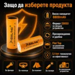 Акумулаторна литиева батерия 26650 3.7V 8800mAh презареждаща се за фенери челници-5