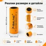 Акумулаторна литиева батерия 26650 3.7V 8800mAh презареждаща се за фенери челници-6