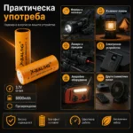 Акумулаторна литиева батерия 26650 3.7V 8800mAh презареждаща се за фенери челници-7