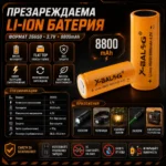 Акумулаторна литиева батерия 26650 3.7V 8800mAh презареждаща се за фенери челници-8