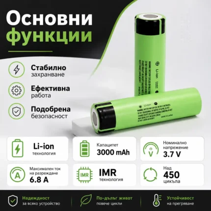 Акумулаторна батерия Panasonic 18650 3.7V 3000mAh-2