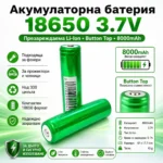 Акумулаторна батерия 18650 8000mAh 3.7V Li-Ion Rakieta