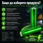 Акумулаторна батерия 18650 8000mAh 3.7V Rakieta-5