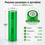 Акумулаторна батерия 18650 8000mAh 3.7V Rakieta-7