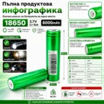 Акумулаторна батерия 18650 8000mAh 3.7V Rakieta-8