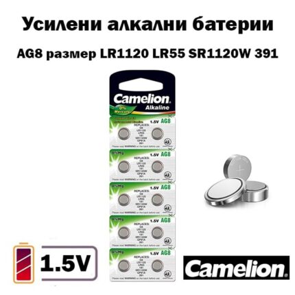 Батерия AG8 LR1120 1.5V алкална Camelion – 10 броя