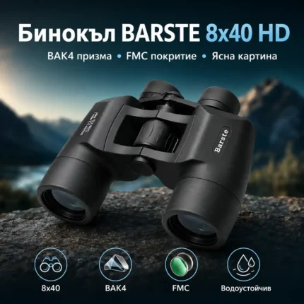 Бинокъл за далечно виждане BARSTE 8×40 HD с BAK-4 призма