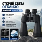 Професионален мощен ловен бинокъл Bushnell 10-90×80 за много далчни разстояния птици животни-3