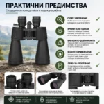 Професионален мощен ловен бинокъл Bushnell 10-90×80 за много далчни разстояния птици животни-8