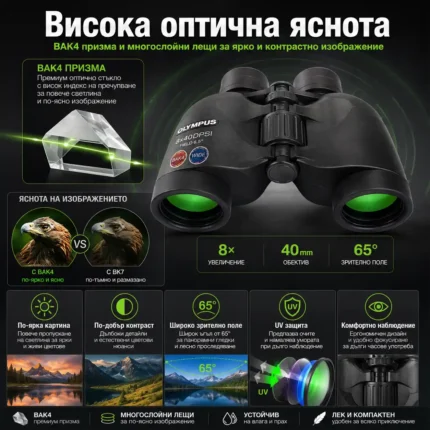 Професионален бинокъл Olympus 8×40 за лов птици животни туризъм далечни разстояния-2