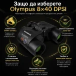 Професионален бинокъл Olympus 8×40 за лов птици животни туризъм далечни разстояния-3