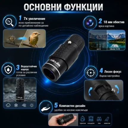 Силен джобен мини монокъл NIKULA 7×18 за лов животни птици концерти туризъм природа детски-2