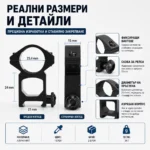 Комплект от две стойки R7 за монтаж на оптика фенер или лазер върху оръжие-3