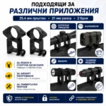 Комплект от две стойки R7 за монтаж на оптика фенер или лазер върху оръжие-5