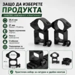 Комплект от две стойки R7 за монтаж на оптика фенер или лазер върху оръжие-6