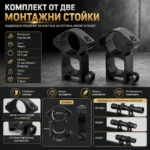 Комплект от две стойки R7 за монтаж на оптика фенер или лазер върху оръжие-8