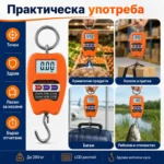 Професионален електронен кантар за храна риба багаж до 200кг-3