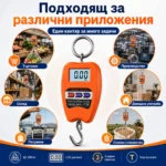 Професионален електронен кантар за храна риба багаж до 200кг-5