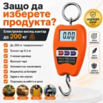 Професионален електронен кантар за храна риба багаж до 200кг-6