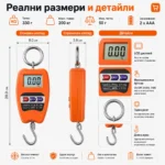 Професионален електронен кантар за храна риба багаж до 200кг-7