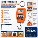 Професионален електронен кантар за храна риба багаж до 200кг-8